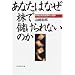 ���Ȃ��͂Ȃ����Ŗׂ����Ȃ��̂��\�s��Ɗ��������̐l�Ԋw