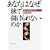 ���Ȃ��͂Ȃ����Ŗׂ����Ȃ��̂��\�s��Ɗ��������̐l�Ԋw