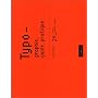 Typographie, guide pratique
