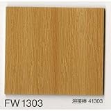 重歩行用シート　シンコール　ＦＷ－１３０３