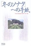 �u�~�̃\�i�^�v�ւ̎莆