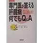 ���オ������̑��a���ł�Q&A�\�ŐV�̃y�O�C���^�[�t�F�����ƃ��o�r�����𕹗p�������Â܂Ŋ̑��a�Ɛ��ʂ��痧������!