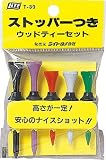 ライト T-39 ストッパー付きWティセット