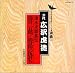 追分三五郎/追分宿の仇討ち