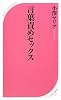 言葉責めセックス (ベスト新書)
