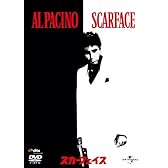 スカーフェイス 【プレミアム・ベスト・コレクション】 [DVD]