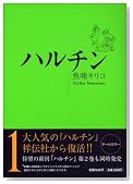 �n���`��