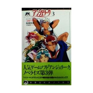 �A���W�F���[�N�q3�r�Ӌ��̉��q (ASUKA�m�x���X)