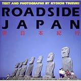 書評 ROADSIDE JAPAN 珍日本紀行 by 携帯は本