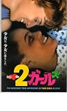 �ǲ�ѥ�ե�åȡ���2�����륺�ס��б� ������롦�ۥ��ޥ�/�󥳥롦�ѡ�����