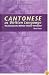 Cantonese As Written Language: The Growth of a Written Chinese Vernacular