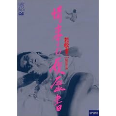 ��̗����� [DVD]