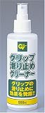 タバタ GV グリップ滑り止めクリーナー GV-0539の画像