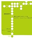 抱きしめたいキュートなハイパー・ニューハーフ学入門 (toppu)