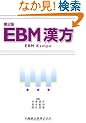 EBM����