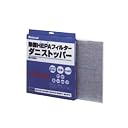 除菌HEPAフィルター EH3120F1
