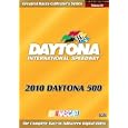 2010 Daytona 500 by 