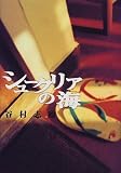 シュークリアの海