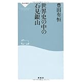 ���E�j�̒��̐Ό���R