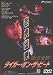 �������������󡦥����ӡ��� [DVD]