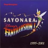 ディズニー・ファンティリュージョン! 光と幻想のストリーム (限定版)