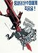 Vintage Propaganda from NORTH KOREA Death to the enemies of reunification! 250gsm ART CARD Gloss A3 Reproduction Poster