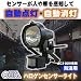 ハロゲンセンサーライト　M-1150
