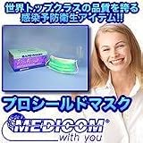 メディコム　プロシールドマスク　2025の画像