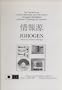 Johogen: The Ultimate Guide to Printed, Electronic and Cyber Sources of Japanese Information on Science, Technology & Commerce (EU-Japan Business Series, # 6)