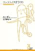 ツァラトゥストラ〈下〉 (光文社古典新訳文庫)