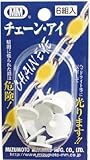 水本　チェーンアイ（パック入）　2826747 C1907