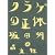 クラゲの正体