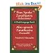 Thus Spoke Zarathustra (Selections)/Also Sprach Zarathustra (Auswahl) (Dual-Language Books)