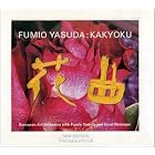 Click here to buy Fumio Yasuda: Kakyoku by  Ernst Reijseger, Fumio Yasuda, and Fumio Yasuda .