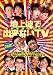 �Ͼ��Ȥǽ���ʤ�TV[DVD] 