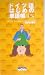 ドイツ語はじめの単語帳 (Nova books)