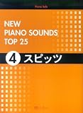 PIANO SOLO NEW PIANO SOUNDS TOP25 (4) �X�s�b�c
