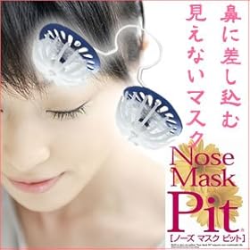 【クリックで詳細表示】ノーズマスクピット レギュラーサイズ(14個入)