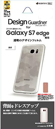 Galaxy S7 Edge Back Screen Protector, Desigh Camouflage [Japan Import] Z710GS7E3