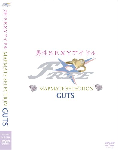 GUTS [DVD]