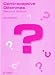Contraceptive Dilemmas