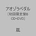 ��������ڥ���(��������B)(DVD��)