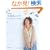 �Ă��݃j�b�g�͂�E�Ȃ\���ł��Ȃ��̂��났�� (Let�fs Knit series)