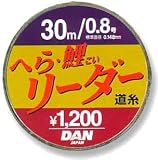 ダン へら・鯉リーダー 30m 1.0号