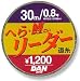 ダン へら・鯉リーダー 30m 1.0号