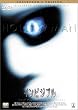�C���r�W�u�� �\ �R���N�^�[�Y�E�G�f�B�V���� [DVD]