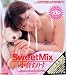 スウィート・ミックス 小倉ありす [DVD]