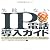 失敗しないIP電話導入ガイド 導入目的に合わせた最新構築ノウハウ