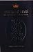 Book The Complete Artscroll Machzor: Yom Kippur (Artscroll Mesorah Series)
