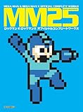 MM25: Mega Man & Mega Man X Official Complete Works